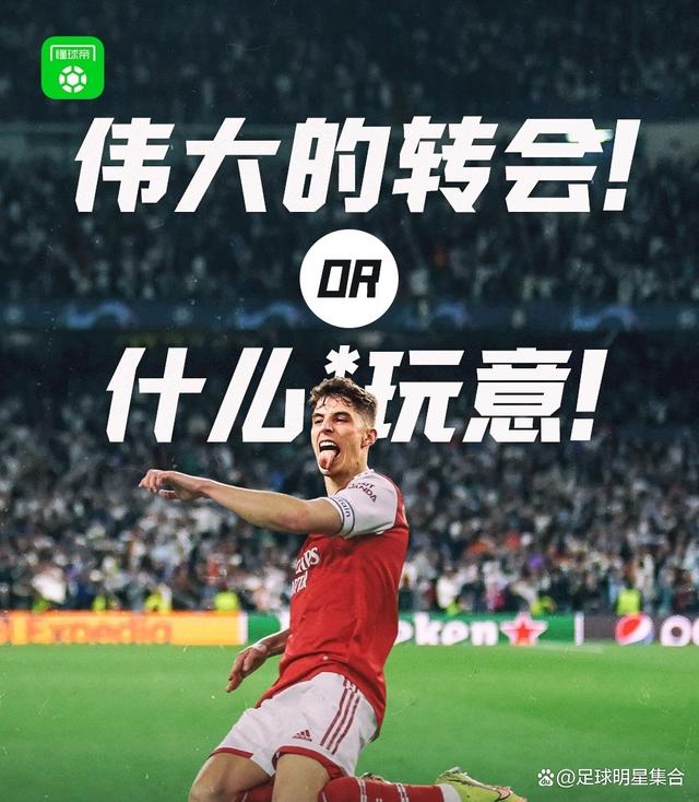 柏林联队遭遇严峻考验，未来挑战需全力以赴的简单介绍