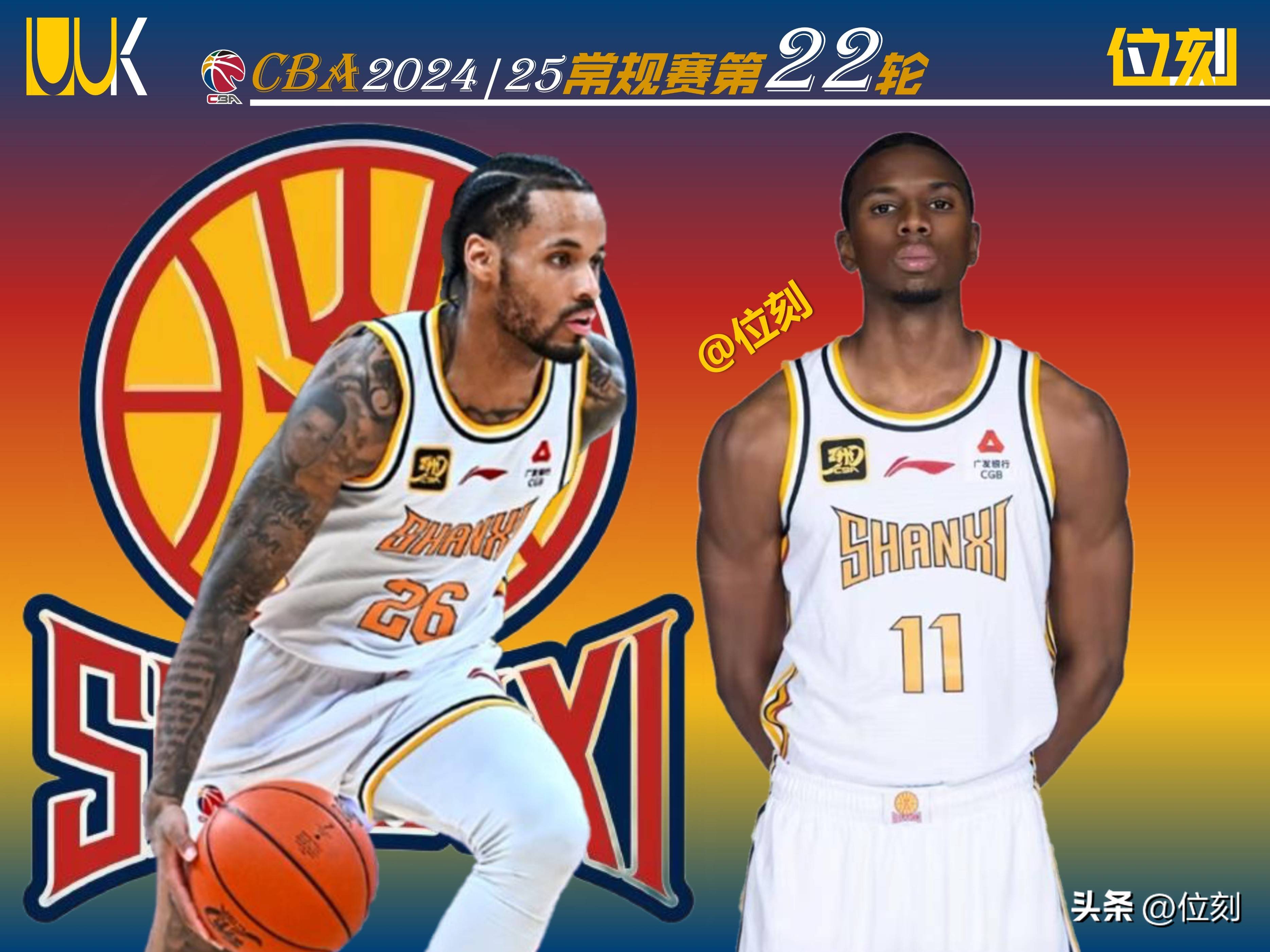 山西队遭遇全线崩盘,引发热议 山西队遭遇全线崩盘,引发热议