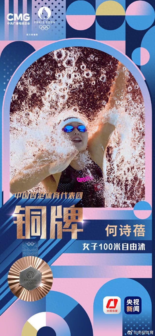 瑞典运动员夺得游泳比赛铜牌的简单介绍 瑞典运动员夺得游泳比赛铜牌的简单介绍