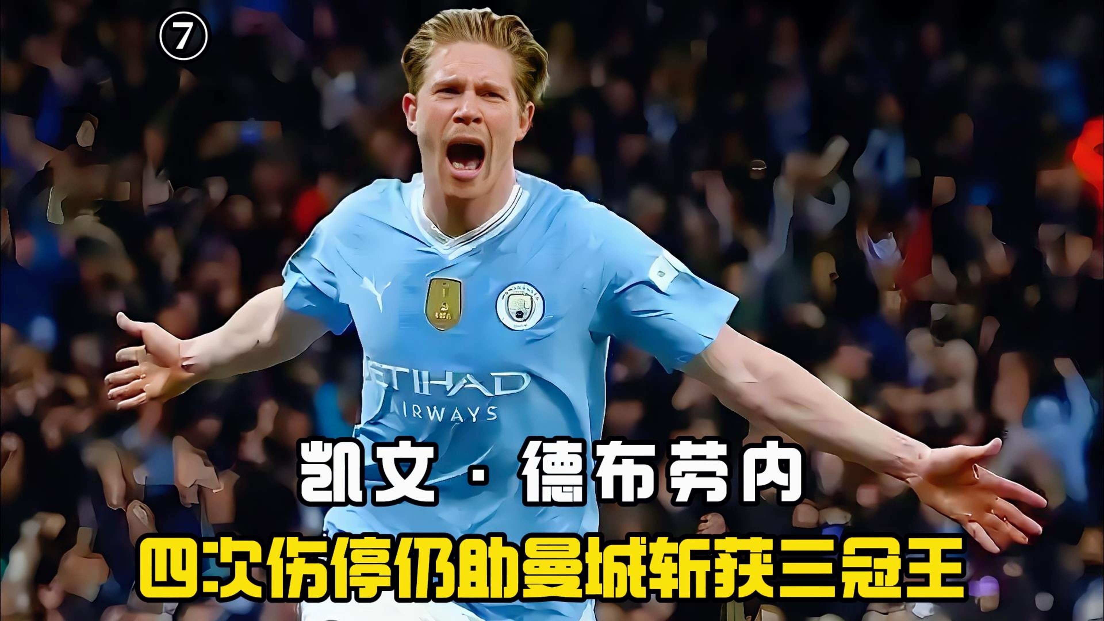 关于曼城球员伤停,主帅寻找替代方案的信息 关于曼城球员伤停,主帅寻找替代方案的信息