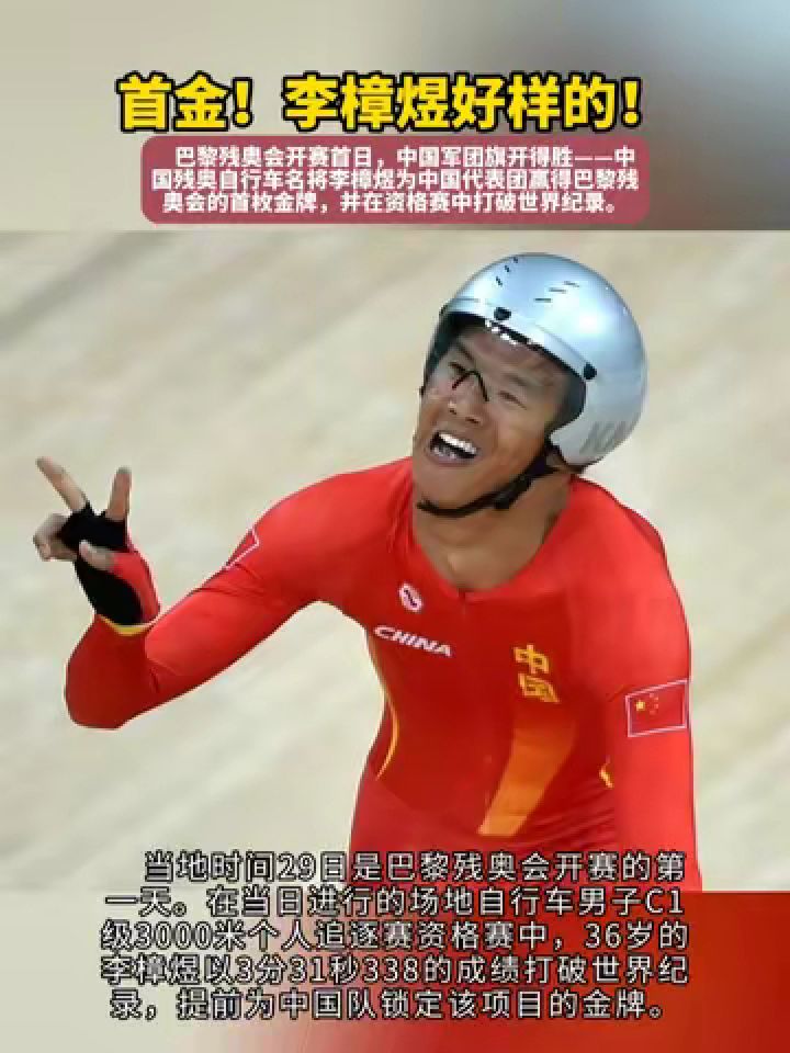 意大利名将夺得男子自行车比赛金牌 意大利名将夺得男子自行车比赛金牌