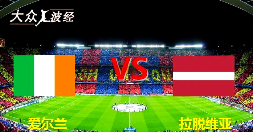 关于拉脱维亚队冷门获胜,欧洲联赛预选赛表现大跳水的信息 关于拉脱维亚队冷门获胜,欧洲联赛预选赛表现大跳水的信息