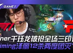 关于CLG爆冷DFM,BDD统治全场的信息 关于CLG爆冷DFM,BDD统治全场的信息