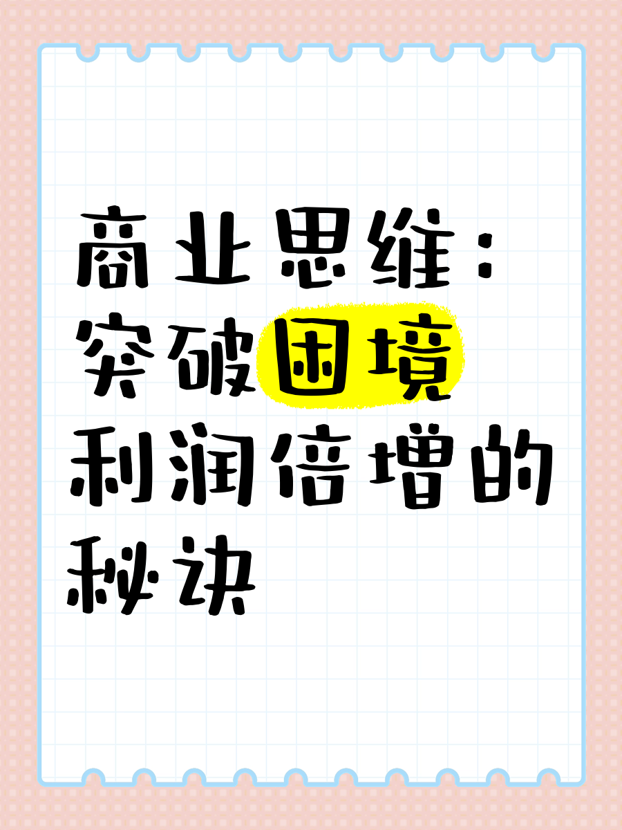 格拉纳达拉达意图突破困境,望获成功 格拉纳达拉达意图突破困境,望获成功